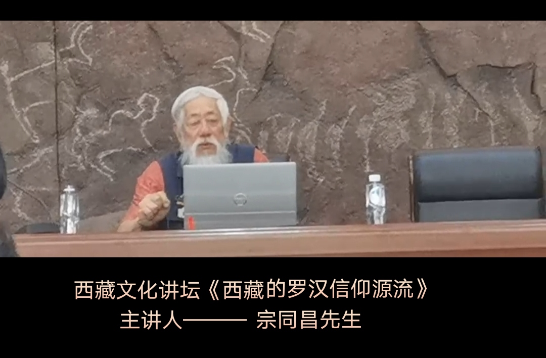 文化讲坛由中国书画收藏家协会产业发展委员会协办